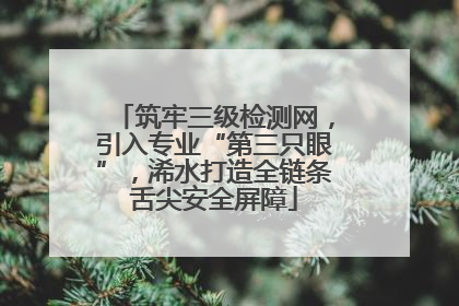 筑牢三级检测网，引入专业“第三只眼”，浠水打造全链条舌尖安全屏障
