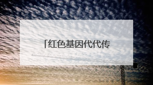 红色基因代代传！河南启动2025年“青少年党史学习月”活动